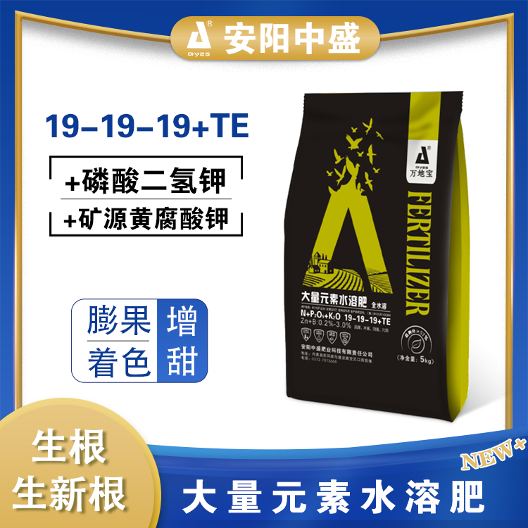 19-19-19+TE 大量元素水溶肥 19-19-19+TE 大量元素水溶肥